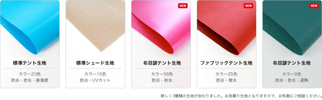 マルキーゼセット 生地紹介