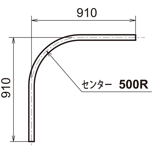 日中 アルトラック アルミカーブレール90°曲げ(500R) 製品図面・寸法図-2