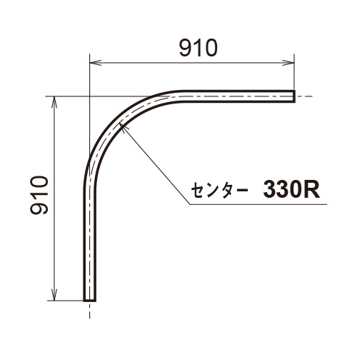日中 レクト30 アルミカーブレール90°曲げ(330R) 製品図面・寸法図
