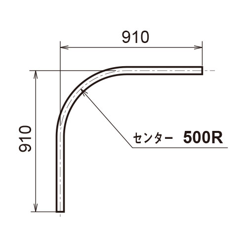 日中 レクト40 アルミカーブレール90°曲げ(500R) 製品図面・寸法図