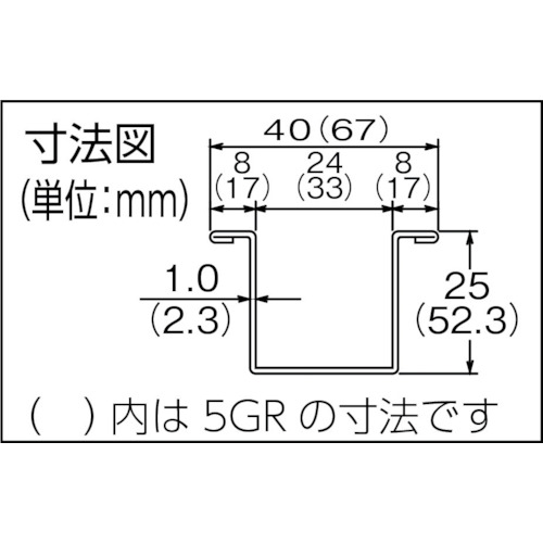 ダイケン 5号 ガイドレール 3640製品図面・寸法図