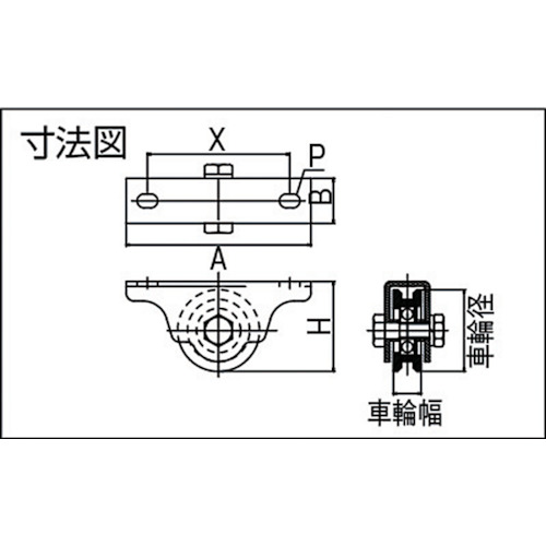 ダイケン 鋼板枠重量戸車 車径Φ90製品図面・寸法図
