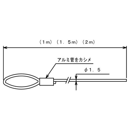 ダイケン ピクチャーレール 吊下げワイヤー Φ1.5 (ステンレス) 1m 製品図面・寸法図
