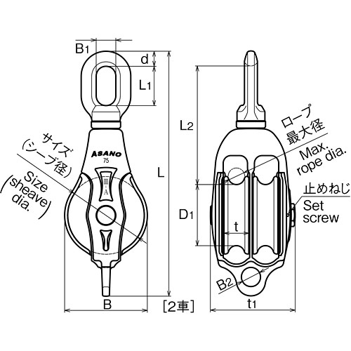 ASANO AKブロックIII-A型 オーフ 150mm (シーブ:2)製品図面・寸法図-2