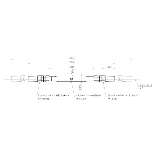 ASANO SLターンバックル M12 製品図面・寸法図