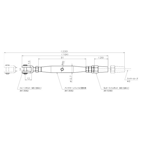 ASANO SLターンバックルフォーク M6 製品図面・寸法図
