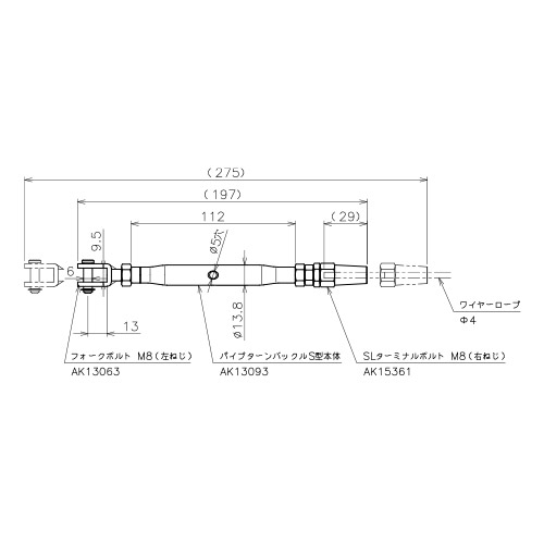 ASANO SLターンバックルフォーク M8 製品図面・寸法図