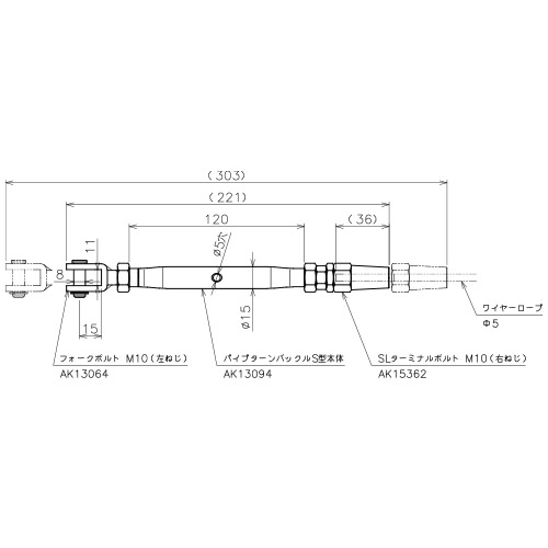 ASANO SLターンバックルフォーク M10 製品図面・寸法図