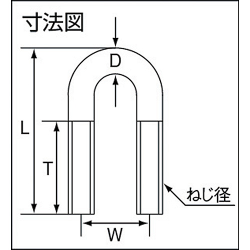 水本 ステンレス 豆Uボルト 捻径 M-5 製品図面・寸法図