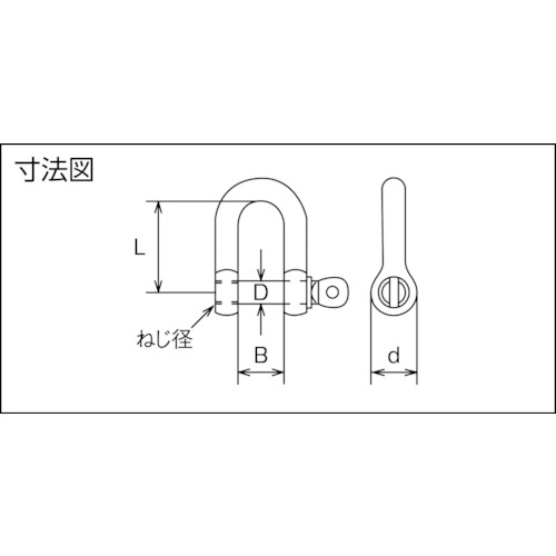 水本 アルミシャックル(イエロー) 呼び6mm 製品図面・寸法図