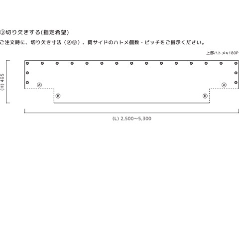 サイズオーダーアオリシート 製品図面・寸法図