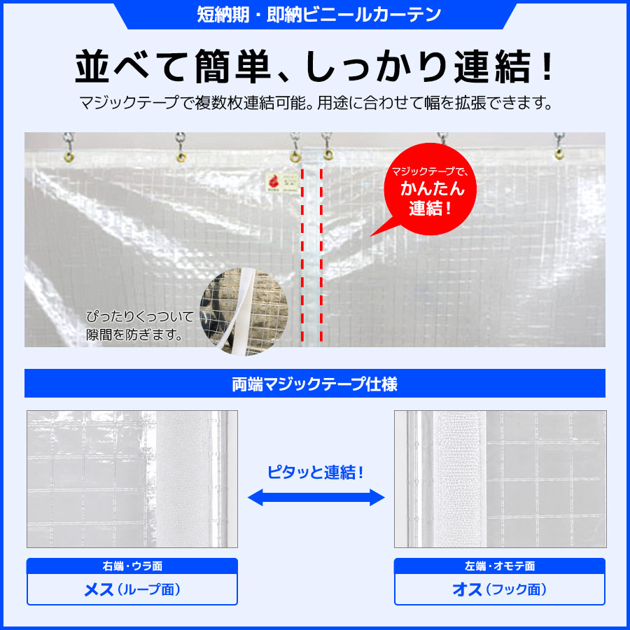 即納・防炎ビニールカーテン0.25mm/糸入り リニューアル