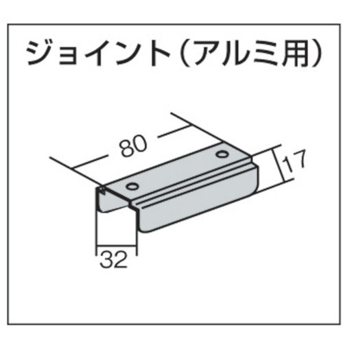 TOSO 中型カーテンレール ジョイント (アルミ用) 製品図面・寸法図