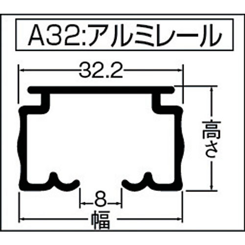 TOSO 中型カーテンレール 3m アルミ 製品図面・寸法図