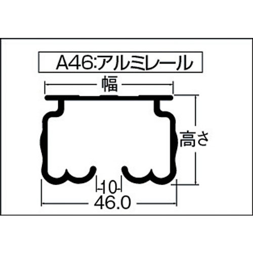 TOSO 大型カーテンレール 3m アルミ 製品図面・寸法図
