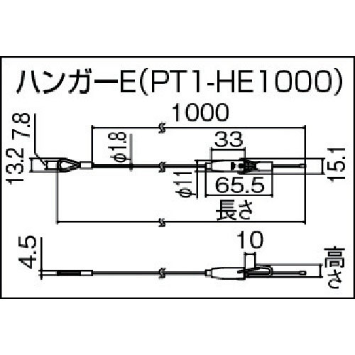 TOSO ピクチャーレール Tシリーズ ハンガーE 1m 製品図面・寸法図