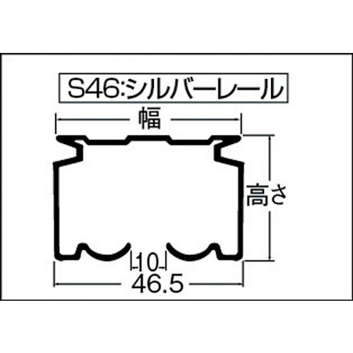 TOSO 大型カーテンレール 3m シルバー 製品図面・寸法図