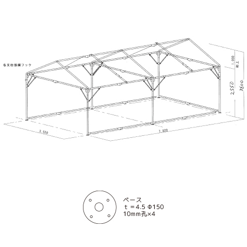 ゴトー工業 パイプテント倉庫 3.6×7.2m 製品図面・寸法図