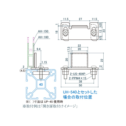 シロクマ Uポール ハカマ丁番用ストッパー 40mm クローム UH-745 製品図面・寸法図