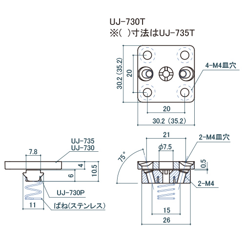 シロクマ Uポール 楽締ジョイント後入れ式 35mm 三価ホワイト UJ-735T 製品図面・寸法図