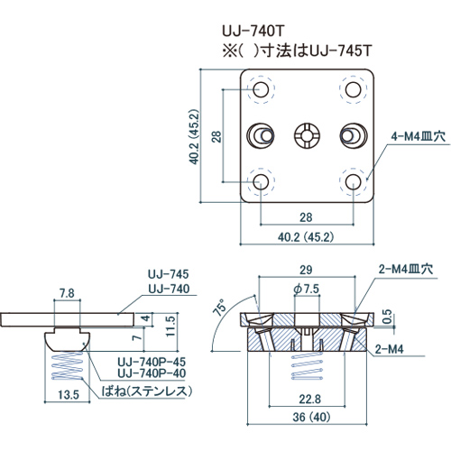 シロクマ Uポール 楽締ジョイント後入れ式 40mm 三価ブラック UJ-740T 製品図面・寸法図