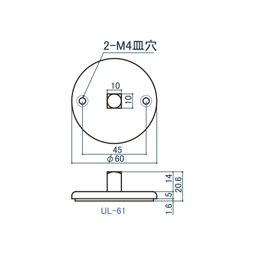 シロクマ Uポール ソケット □10 (Φ60) 黒艶消 UL-61 製品図面・寸法図