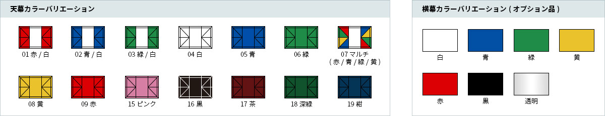 ミスタークイックテント カラーバリエーション