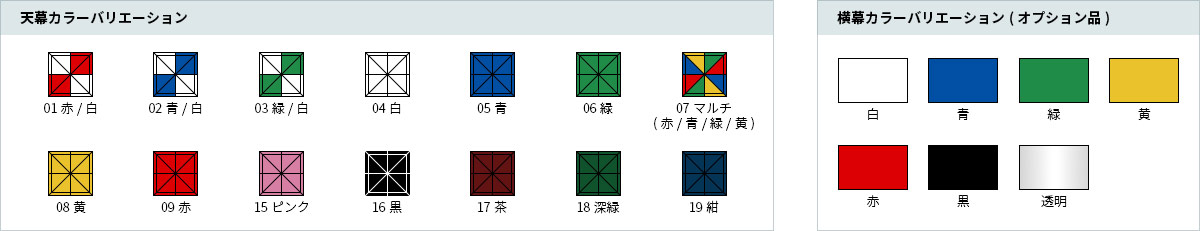 ミスタークイックテント カラーバリエーション
