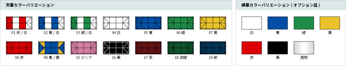 ミスタークイックテント カラーバリエーション