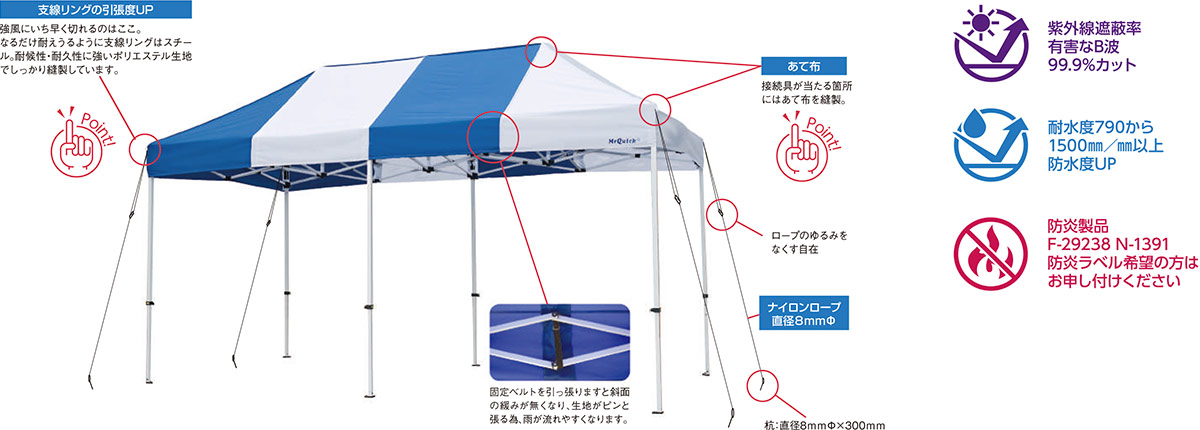 ミスタークイックテント 天幕