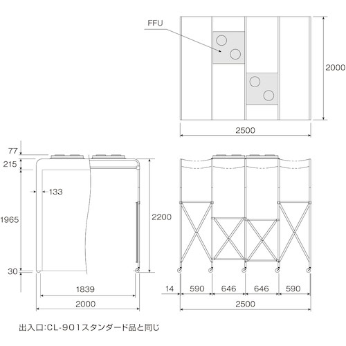 HOZAN クリーンブース CL-901-B5  (伸縮式) 製品図面・寸法図