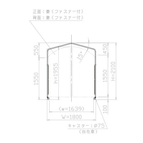 シンヤ 集会用ジャバラ式テント ルーパー21 KL-180 製品図面・寸法図1