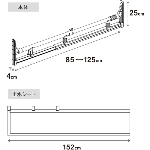 簡易型止水シート とめっぱLight (可動範囲85～125cm対応)／止水板 (浸水対策)・テンション式  製品図面・寸法図
