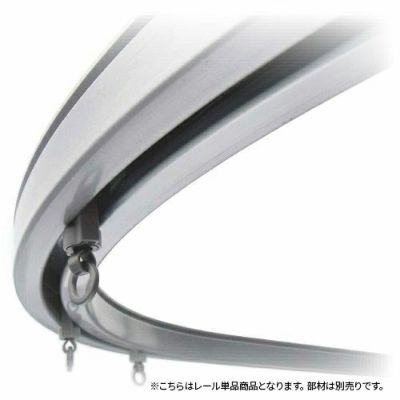 ヒナカ レクト30 ステンレスカーブレール90°曲げ(345R)