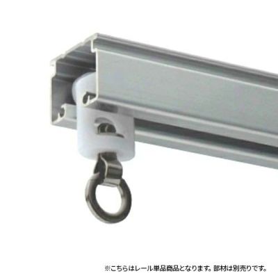 ヒナカ レクト30 アルミレール 3.00m