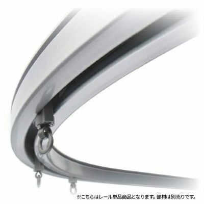 ヒナカ レクト40 アルミカーブレール90°曲げ(500R)