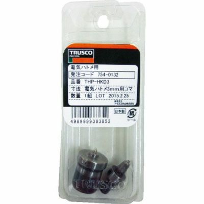 TRUSCO ハンドプレス用ハトメコマ 3mm 電気ハトメ用