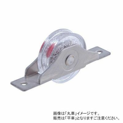 ヤボシ ステンカーボネート戸車 30mm 平型 (20個入)