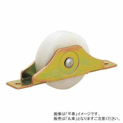 ヤボシ フジ ワックス戸車 丸車 36mm (20個入)