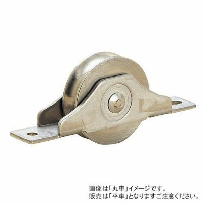 ヤボシ ステンレス戸車 48mm 平車
