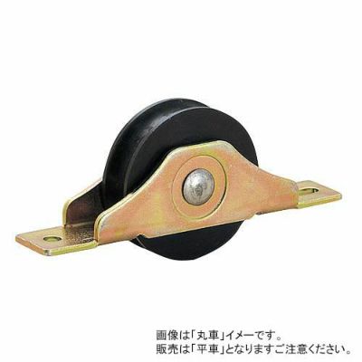 ヤボシ フジ 吸音戸車 36mm 平車 (20個入)
