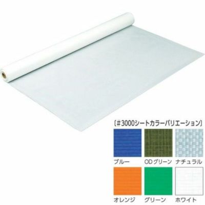 萩原 ＃3000 ターピークロス 1.8m巾×100m巻 ホワイト