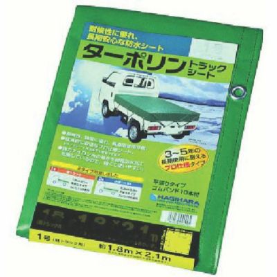 萩原 ターポリントラックシート 1号 軽トラック 1.8×2.1m グリーン