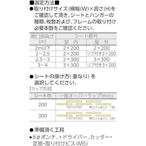 TRUSCO ストリップ型間仕切り用 B型ミニフレーム 1000mm ステンレス