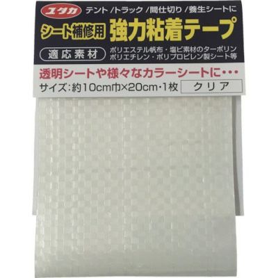 ユタカメイク シート補修用強力粘着テープ クリア 10cmｘ20cm | ヨドヤ