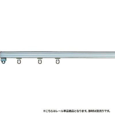 TOSO 大型カーテンレール 3m アルミ | ヨドヤ【公式】レール金物通販
