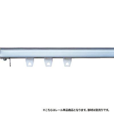 TOSO 大型カーテンレール 3m シルバー