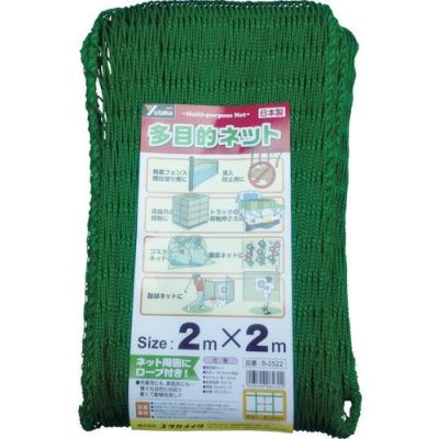 ユタカメイク 多目的ネット 2m×2m PE グリーン