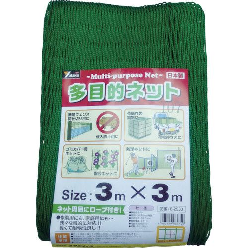 ユタカメイク 多目的ネット 3m×3m PE グリーン | ヨドヤ【公式】レール