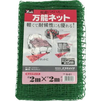 ユタカメイク ネット 万能ネット 2m×2m